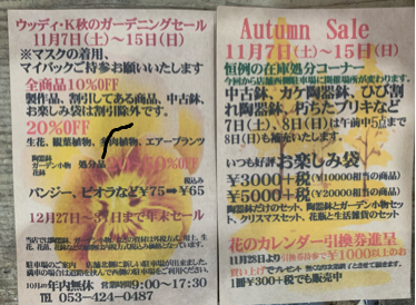 花とガーデニングの店 ウッディ K 浜松市東区 フラワーショップ 造園 観葉植物 ウッディケイ